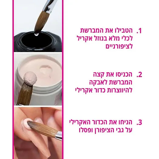 אבקת אקריל לבניית ציפורניים שקוף