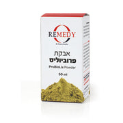 אבקת פרוביוליס ProBioLis Powder | 50ml | פראנס ביוטי France Beauty