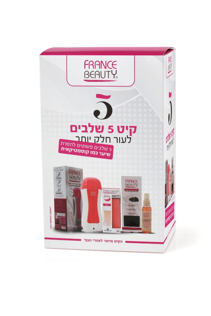 קיט 5 שלבים לעור חלק יותר פראנס ביוטי