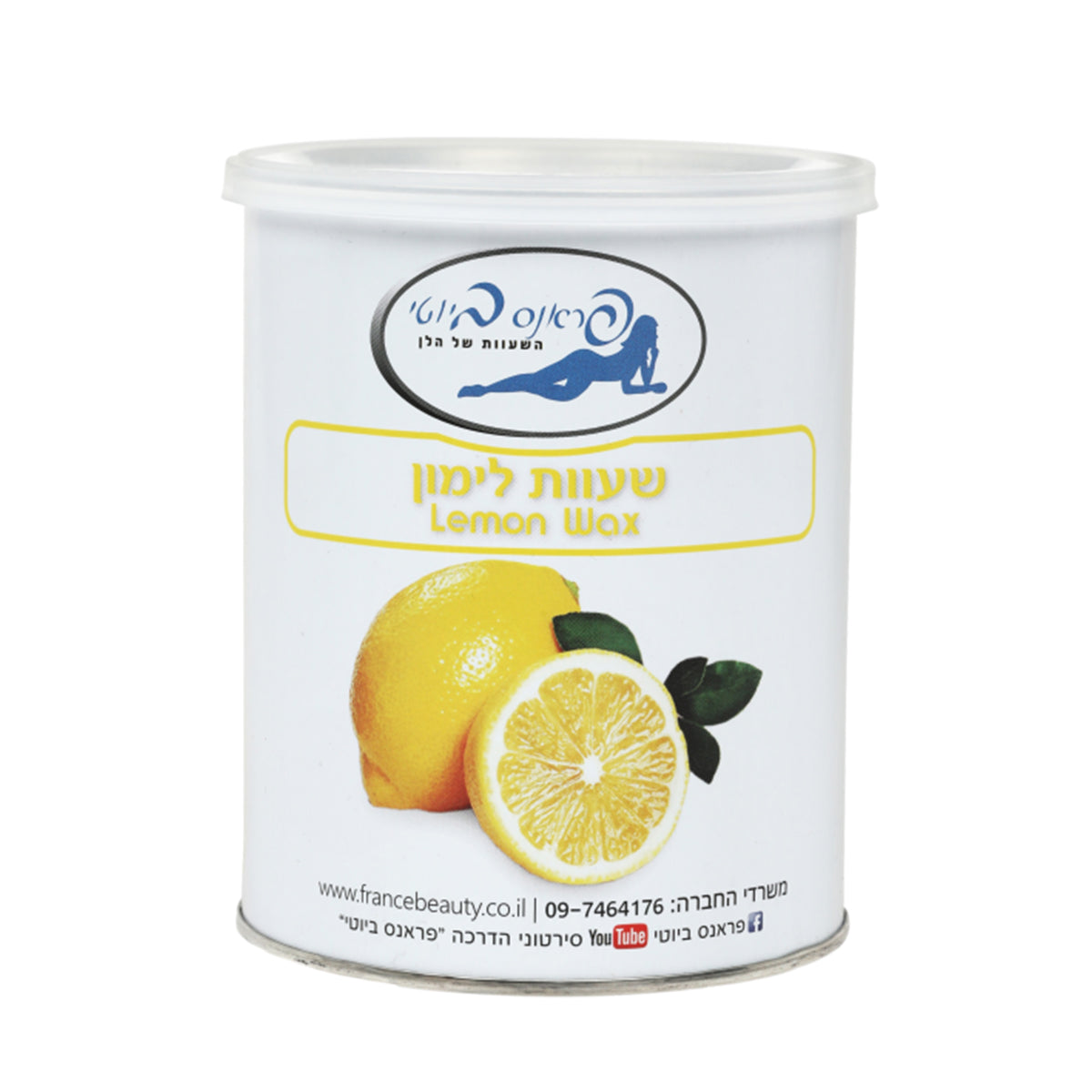 שעווה לימון 800 גרם | פראנס ביוטי France Beauty