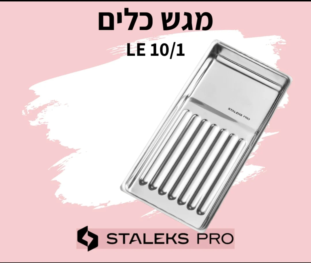 מגש לכלים EXPERT 10 TYPE 1 (195х90х19 מ"מ)