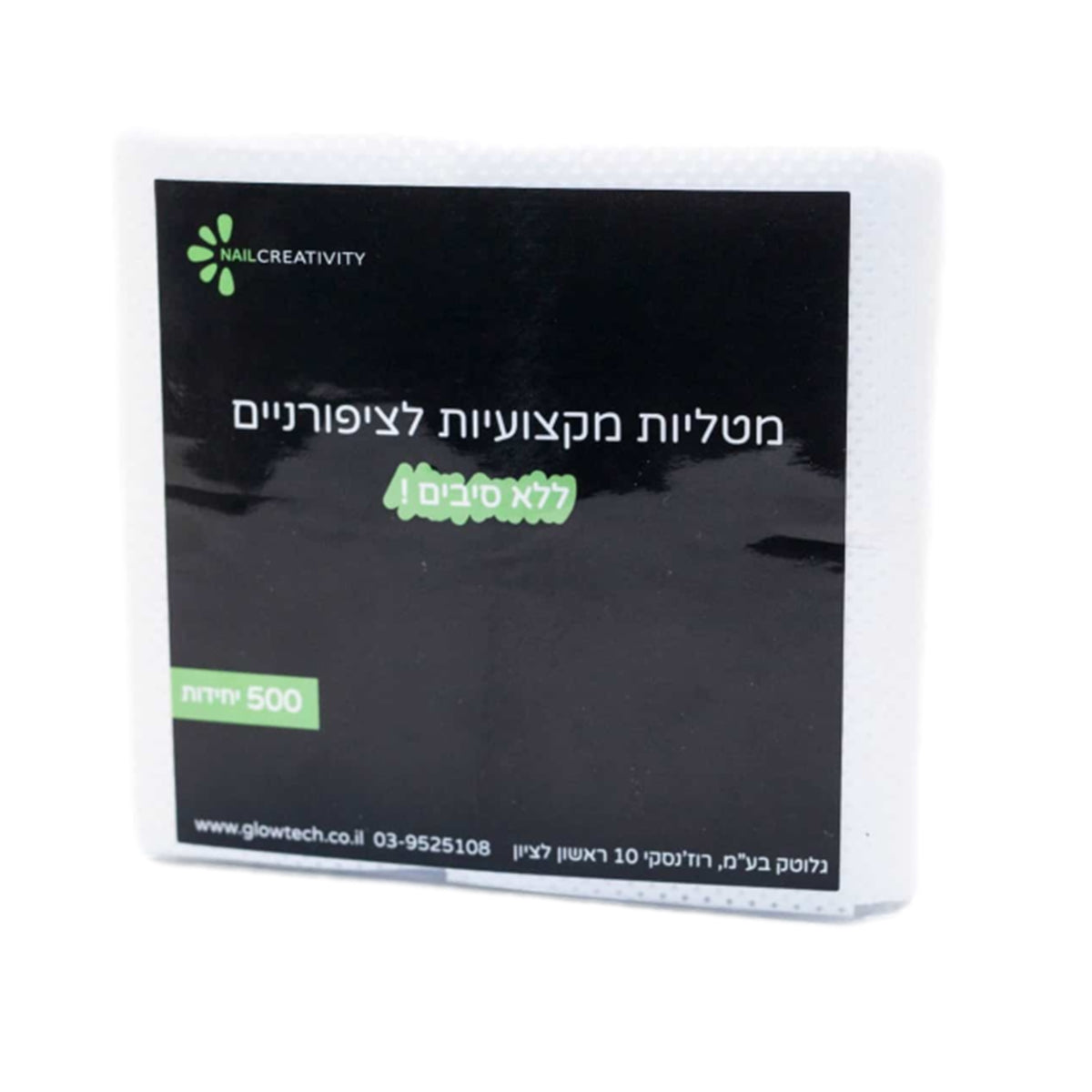 מארז 500 יח' – פדים / מטליות ללא סיבים | נייל קריאטיביטי