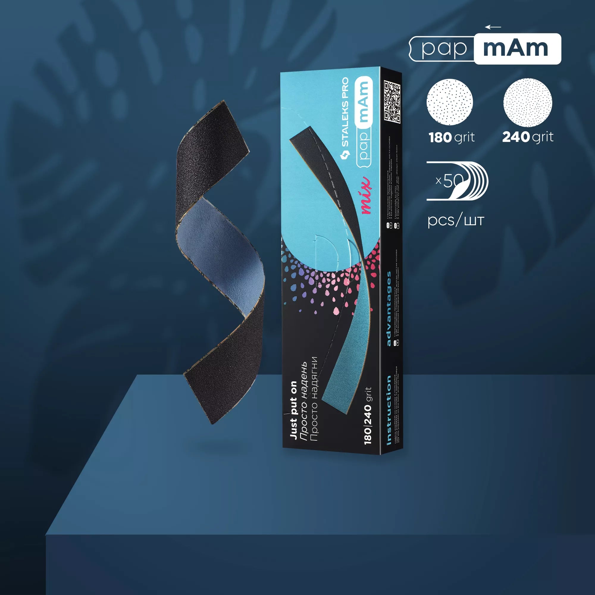 פצירות חד פעמיות דו צדדיות papmAm Mix 180/240 (50 יח')