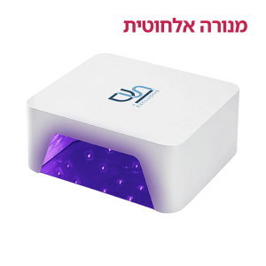 מנורת UV/LED מקצועית אלחוטית לציפורניים DSI Exclusive V9BAT