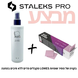 LOMES מסיר שומניות