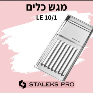 מגש לכלים EXPERT 10 TYPE 1 (195х90х19 מ"מ)