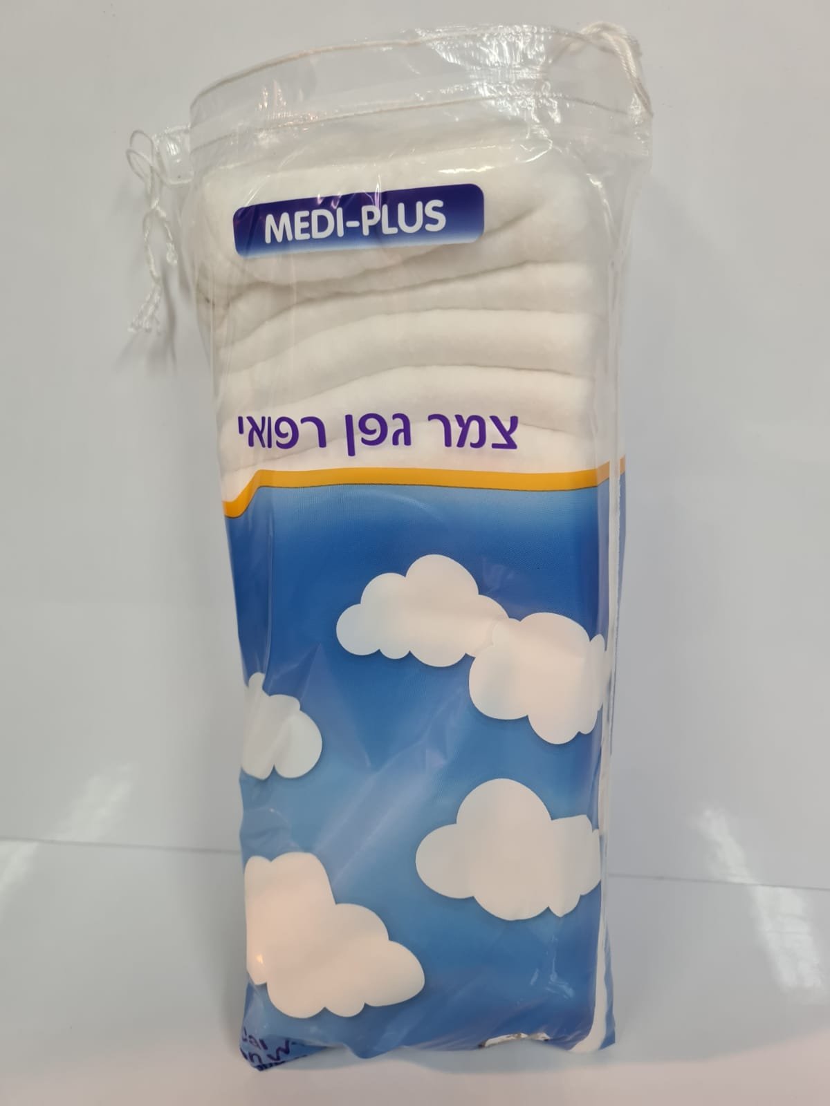 צמר גפן