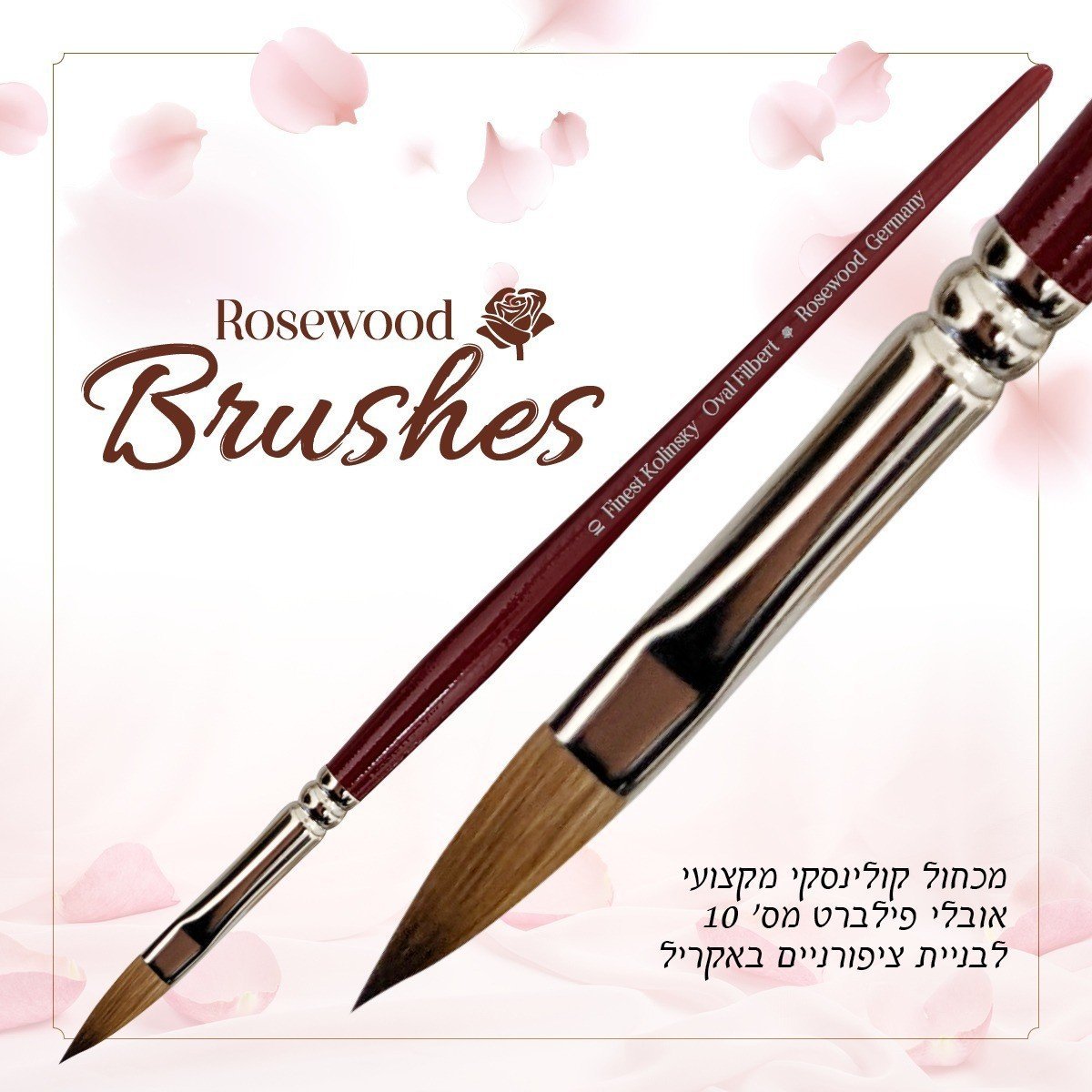 מכחול קולינסקי מקצועי אובלי פילברט מס 10 לבניית ציפורניים באקריל