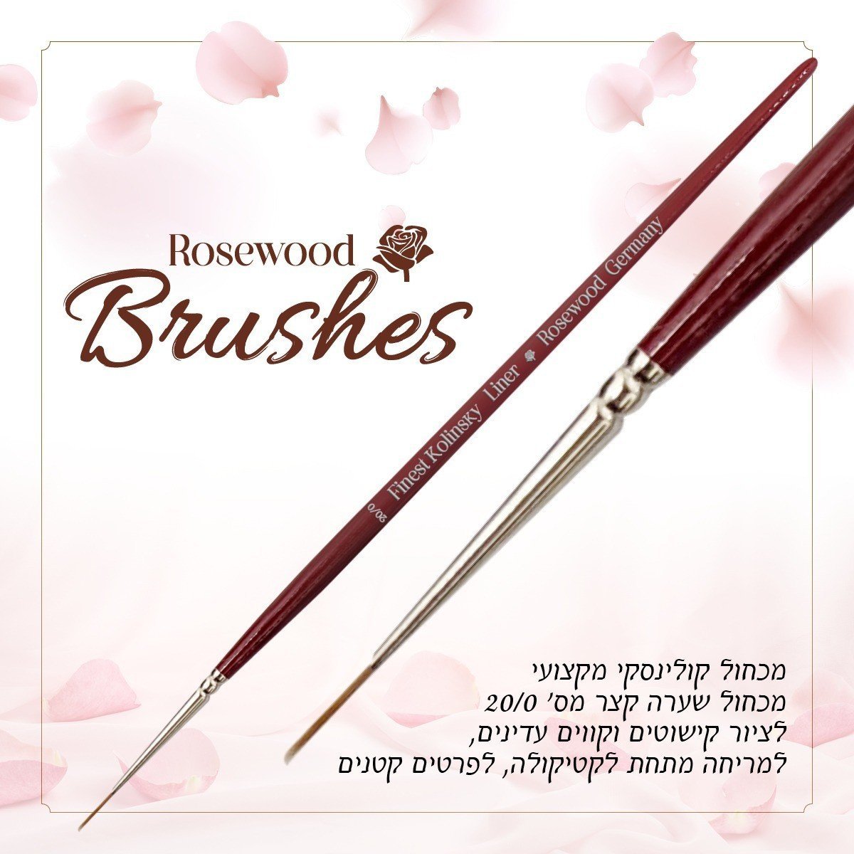 מכחול קולינסקי מקצועי שערה קצר מס 20/0 לציור קישוטים וקווים עדינים , למריחה מתחת לקטיקולה, לפרטים קטנים