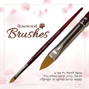 מכחול לפיסול ג'ל מס 6 עיצוב בג'ל , מאפשר מריחה מדוייקת עד לקטיקולה