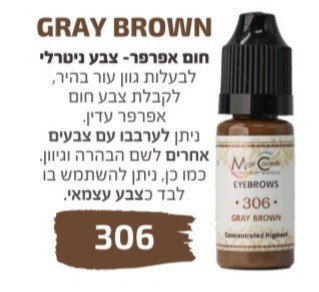 צבע פיגמנט איפור קבוע לגבות פודרה והצללה GRAY BROWN 306