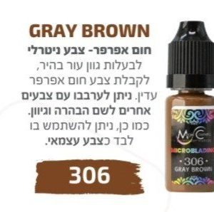 צבע פיגמנט איפור קבוע לגבות מיקרובליידינג GRAY BROWN 306