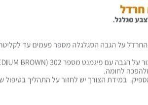 Screenshot_20211114-140642_Drive.jpg צבע פיגמנט איפור קבוע גבות צבע תיקון MUSTARO 10 חרדל