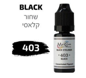 צבע פיגמנט איפור קבוע עיניים אייליינר BLACK 403