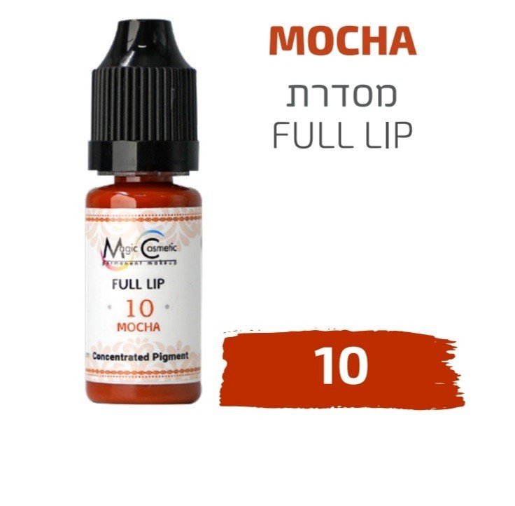צבע פיגמנט איפור קבוע לשפתיים MOCHA 10
