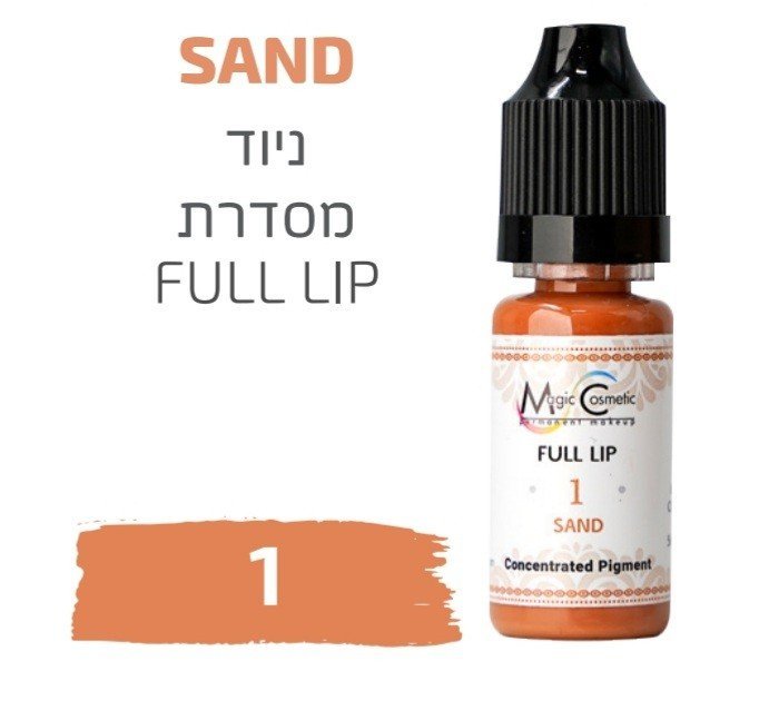 צבע פיגמנט איפור קבוע לשפתיים SAND 1