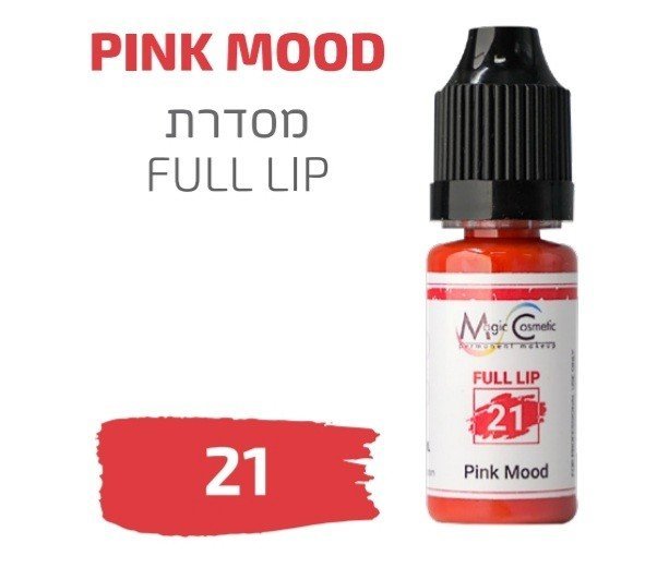 צבע פיגמנט איפור קבוע לשפתיים PINK MOOD 21