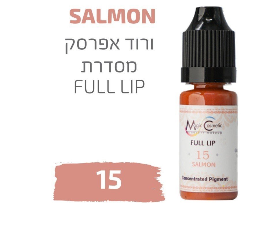 צבע פיגמנט איפור קבוע לשפתיים SALMON 15