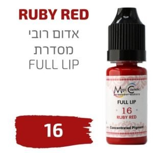 צבע פיגמנט איפור קבוע לשפתיים RUBY RED 16