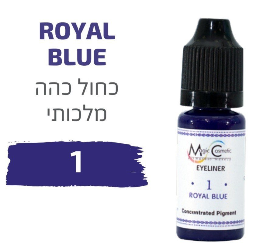 צבע פיגמנט איפור קבוע עיניים אייליינר ROYAL BLUE 1