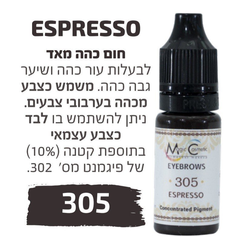 צבע פיגמנט איפור קבוע לגבות פודרה והצללה ESPRESSO 305