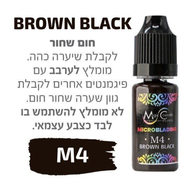 צבע פיגמנט איפור קבוע לגבות מיקרובליידינג BROWN BLACK M4