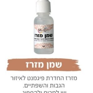 Screenshot_20211125-112257_Drive.jpg שמן מזרז 15 מ"ל