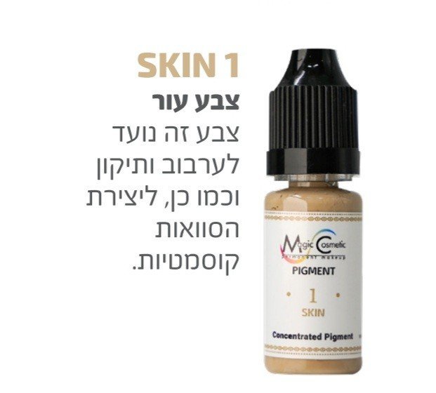 צבע פיגמנט איפור קבוע גבות צבע תיקון SKIN 1
