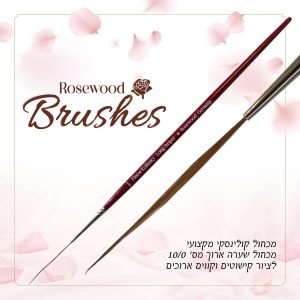 מכחול קולינסקי שערה ארוך מס' 10/0 ממותג ROSEWOOD