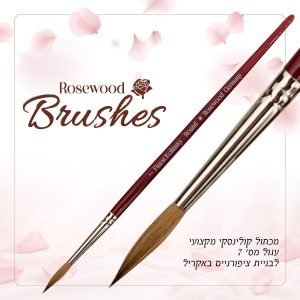 מכחול קולינסקי מקצועי עגול מס' 7 ממותג ROSEWOOD