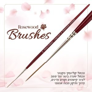 מכחול קולינסקי שערה בנוני מס' 20/0 ממותג ROSEWOOD