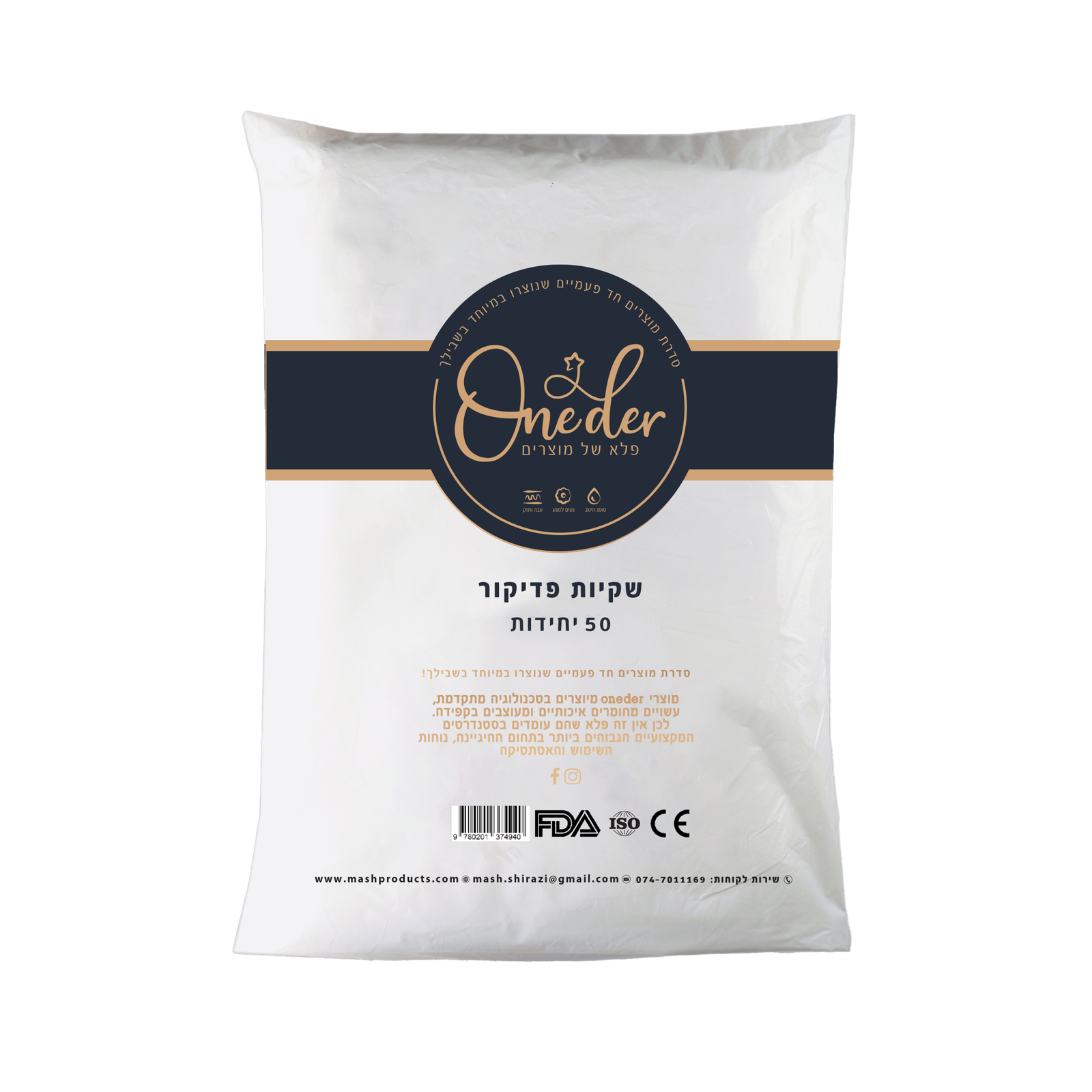 שקיות פדיקור 50 יח