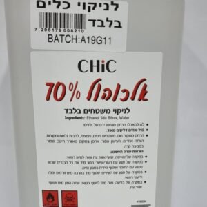 אלכוהול 70% 1 ליטר