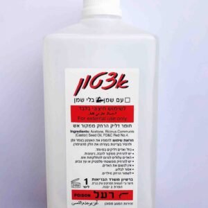 אציטון 100% 1 ליטר