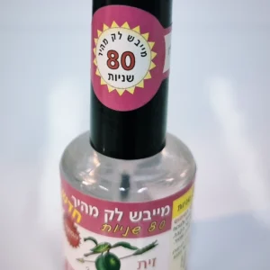 IMG_20210930_163127_866.webp מייבש לק עץ הזית