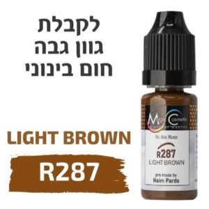צבע פיגמנט איפור קבוע לגבות  LIGHT BROWN R287