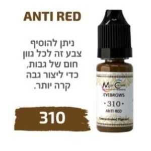 צבע פיגמנט איפור קבוע לגבות פודרה והצללה  ANTI RED 310