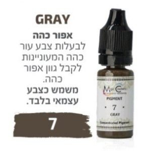 צבע פיגמנט איפור קבוע לגבות פודרה והצללה  GRAY 7