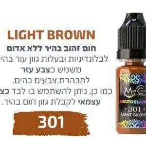 צבע פיגמנט איפור קבוע לגבות מיקרובליידינג LIGHT BROWN 301
