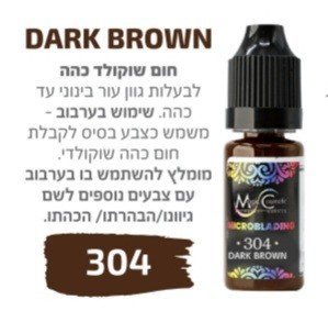 צבע פיגמנט איפור קבוע לגבות מיקרובליידינג DARK BROWN 304