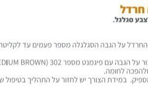 צבע פיגמנט איפור קבוע גבות  צבע תיקון MUSTARO 10 חרדל