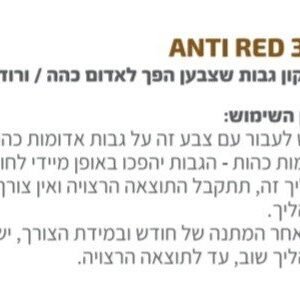 צבע פיגמנט איפור קבוע גבות - ANTI RED310