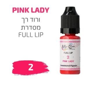 צבע פיגמנט איפור קבוע לשפתיים PINK LADY 2