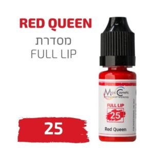 צבע פיגמנט איפור קבוע לשפתיים RED QUEEN 25