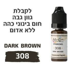 צבע פיגמנט איפור קבוע לגבות DARK BROWM 308