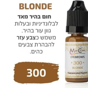 צבע פיגמנט איפור קבוע לגבות פודרה והצללה  BLONDE 300