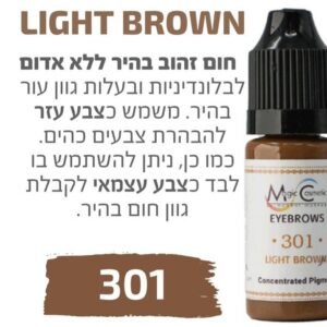 צבע פיגמנט איפור קבוע לגבות  פודרה והצללה LIGHT BROWN 301