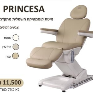 מיטה חשמלית פרינססה